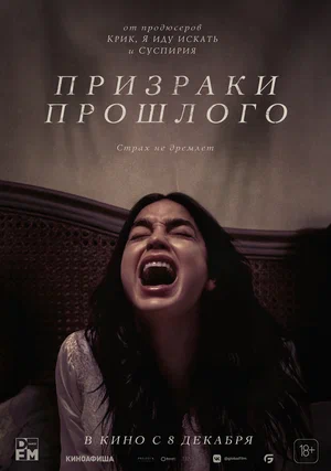 O'tmishning arvohlari Qo'rqinchli, Ujas film Uzbek tilida O'zbekcha 2022