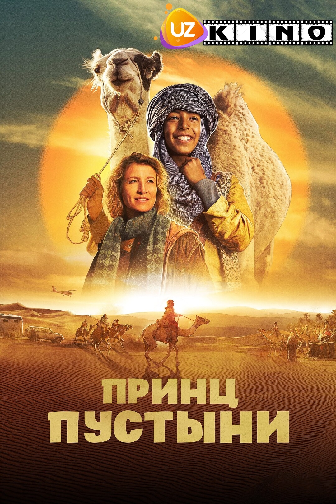 Sahro shahzodasi Fransiya filmi Uzbek tilida O'zbekcha 2023 tarjima kino